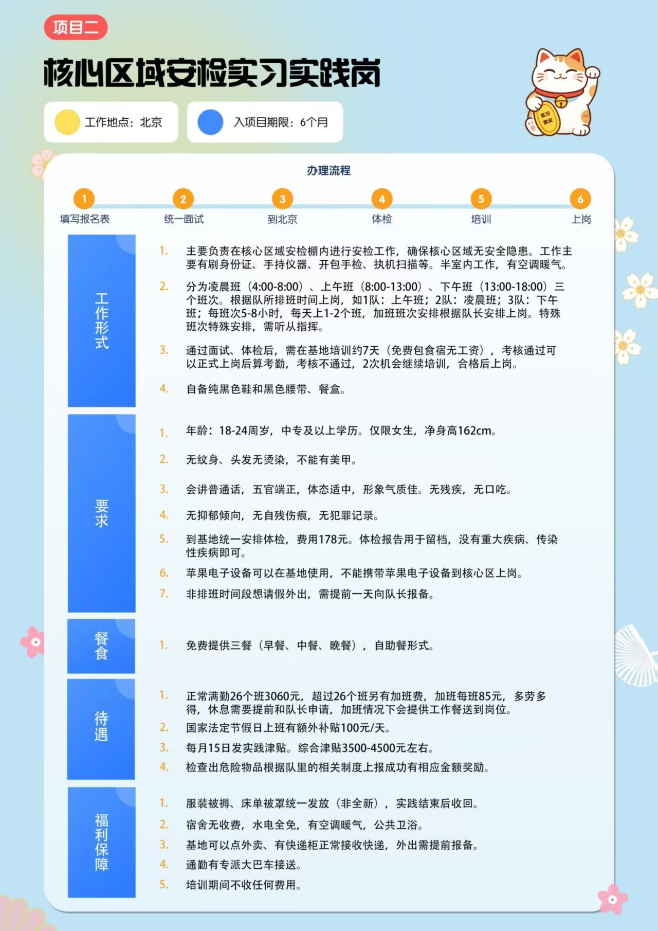 核心区域安检.jpg