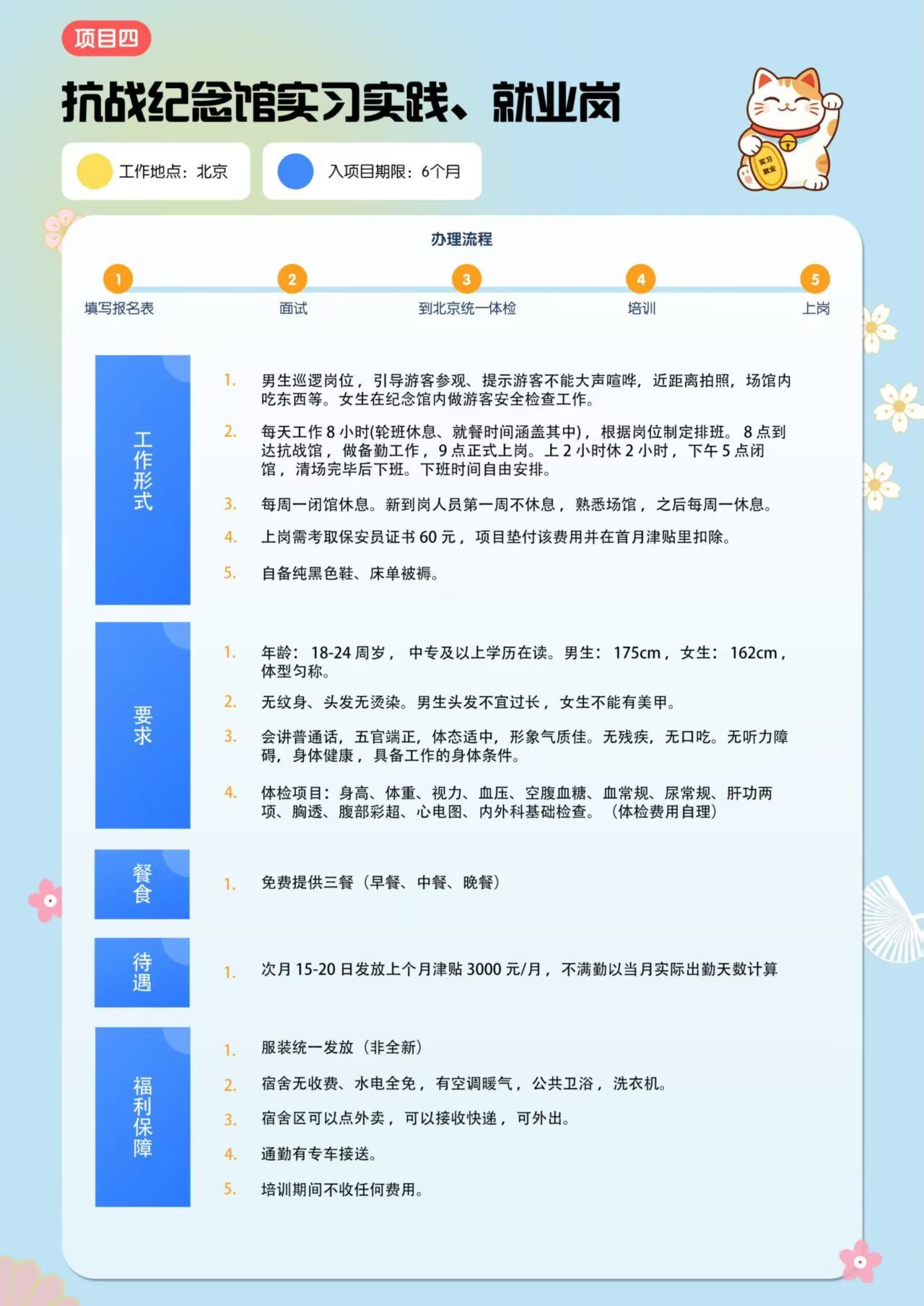 抗日纪念馆.jpg